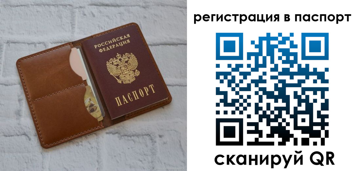 временная регистрация в Шахунье