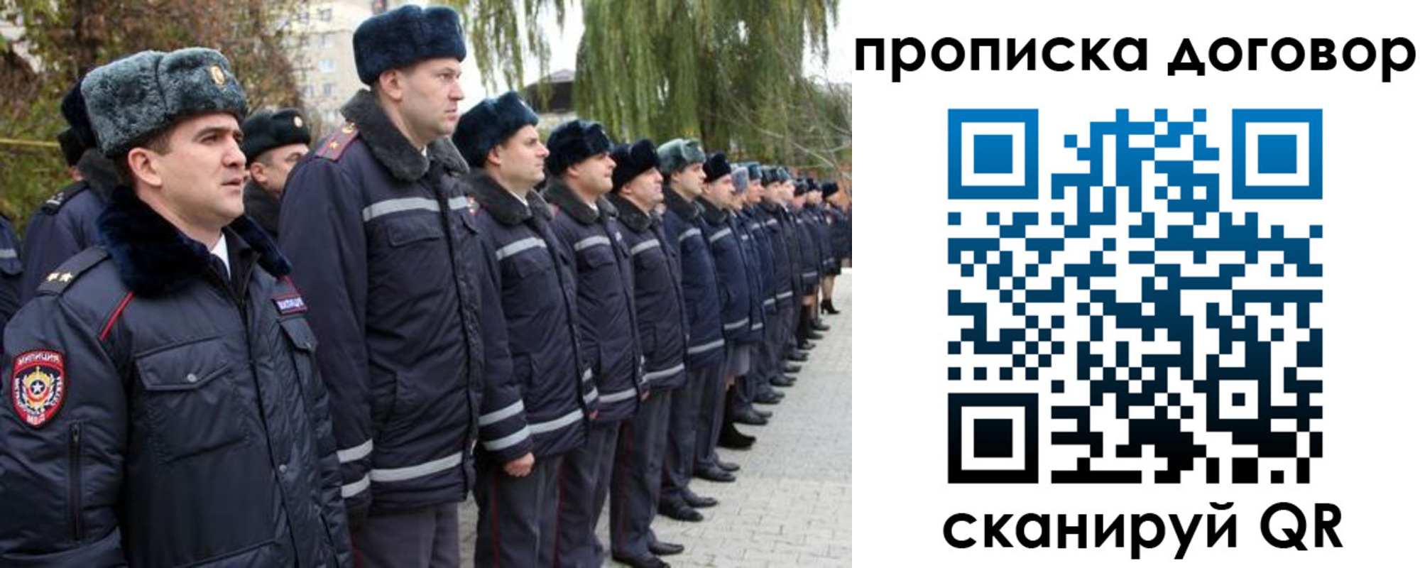 прописка законно в Шахунье