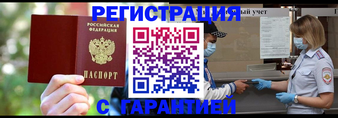 временная регистрация для школы в Шахунье