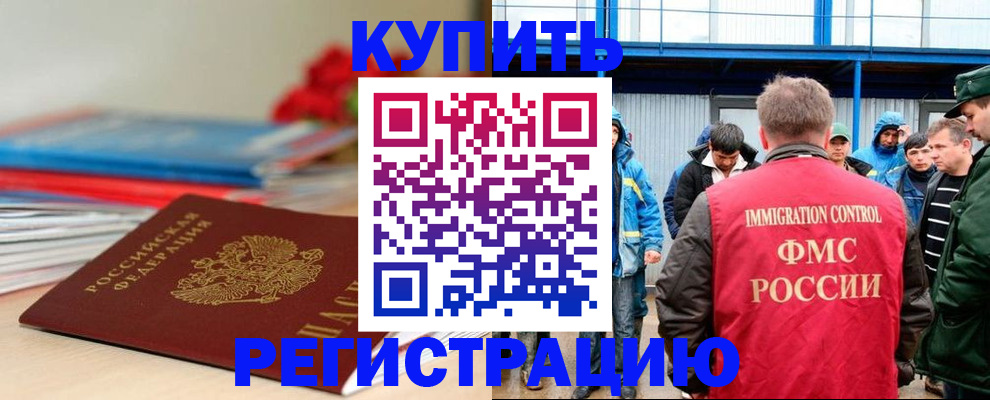 временная регистрация в Шахунье