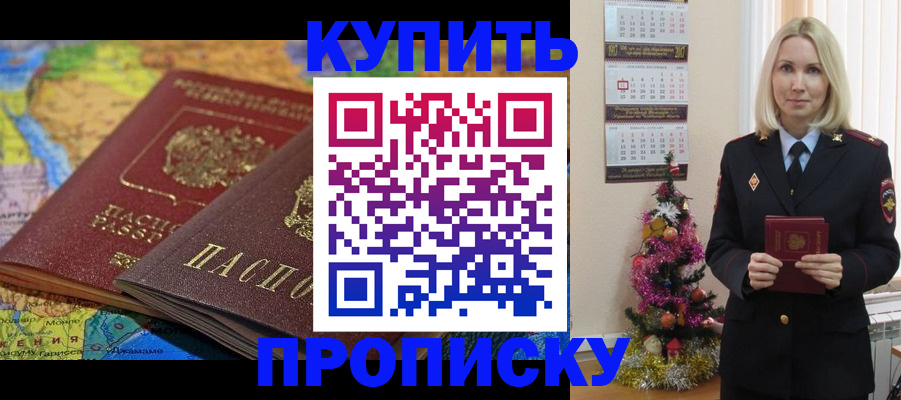 временная регистрация 2025 в Шахунье