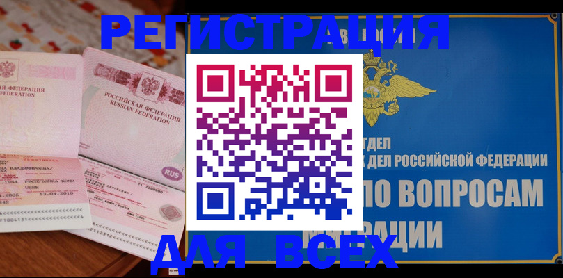 временная регистрация надежно в Шахунье